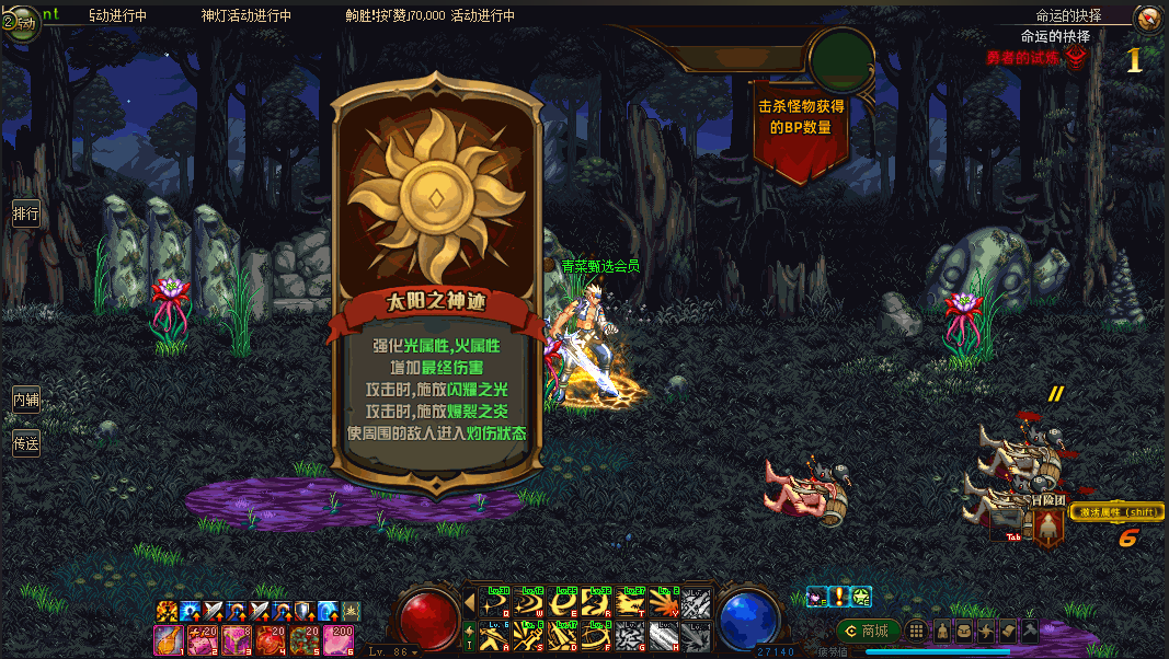 	雾岚命运抉择副本