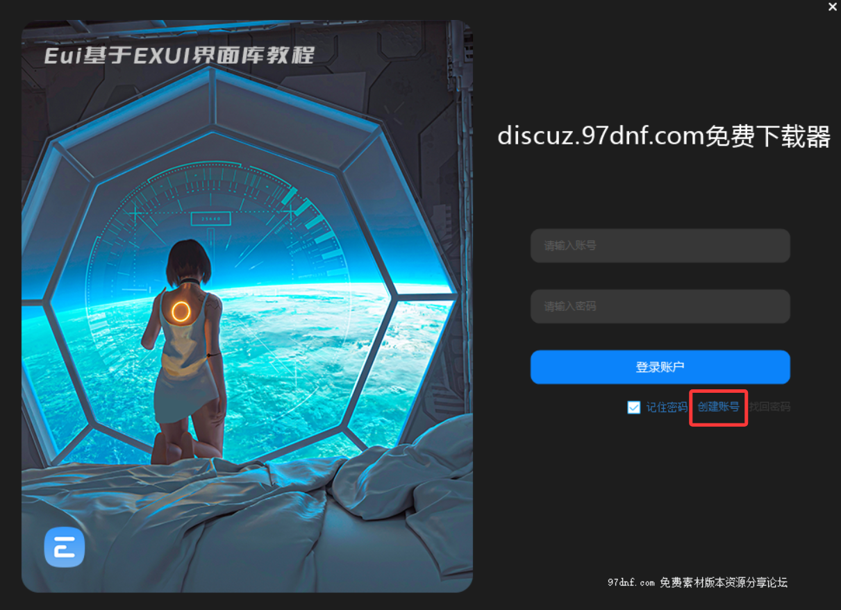 	97dnf众筹下载器使用Q&A
